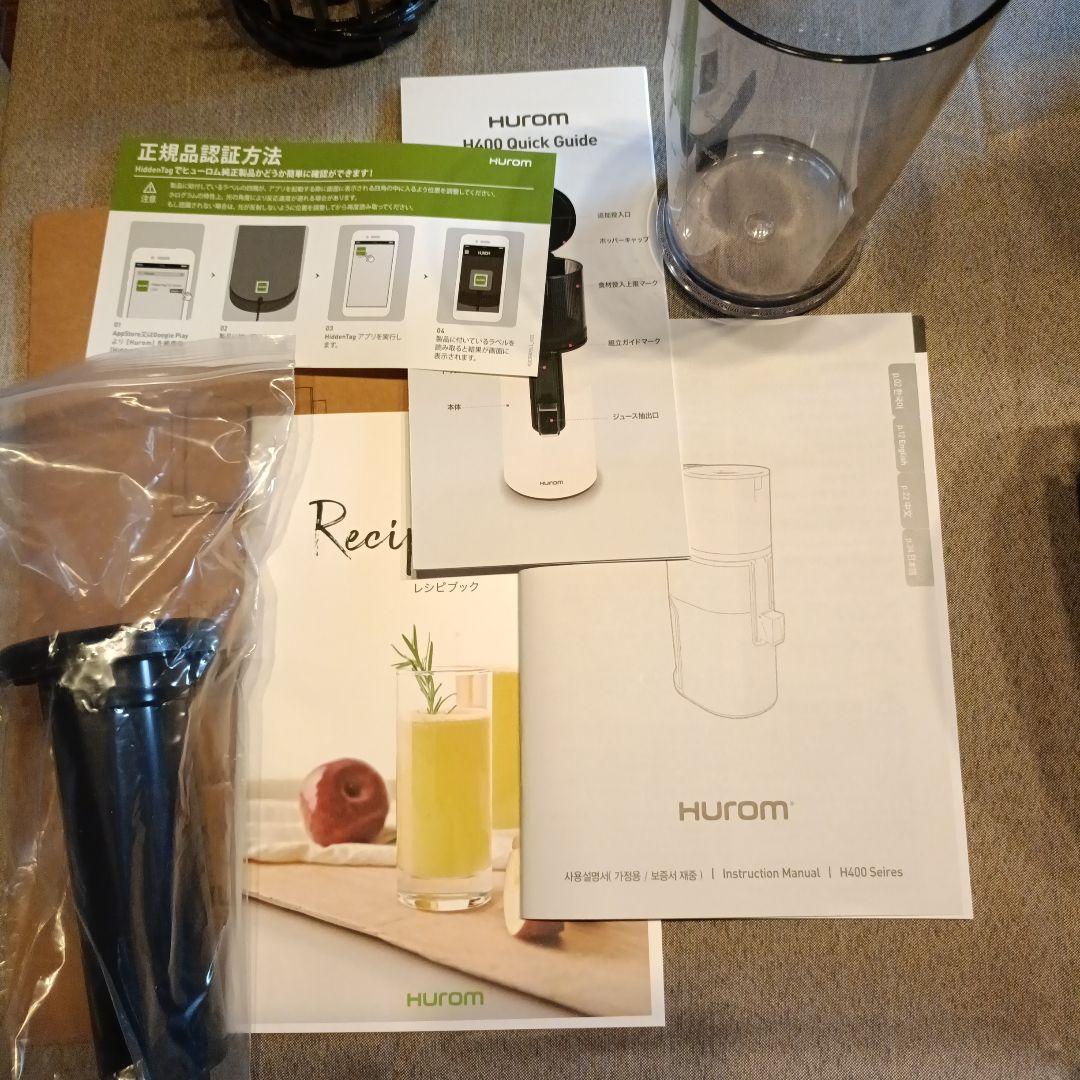 Hurom ヒューロム スロージューサー H400