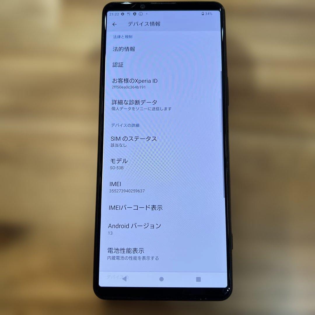 M904 docomo SIMフリーXperia 5 Ⅲ SO53B