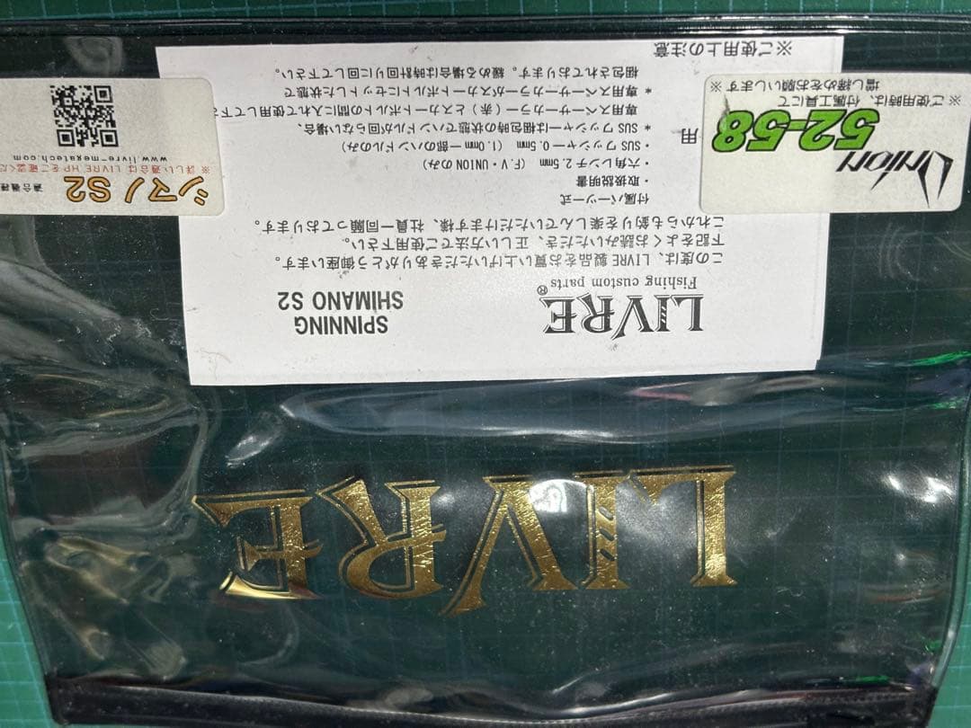 リブレハンドル シマノS2