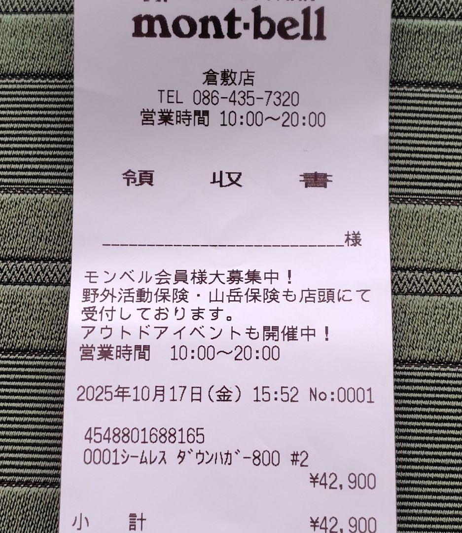 新品 モンベル mont-bell ダウンハガー 800 #2 シュラフ 寝袋