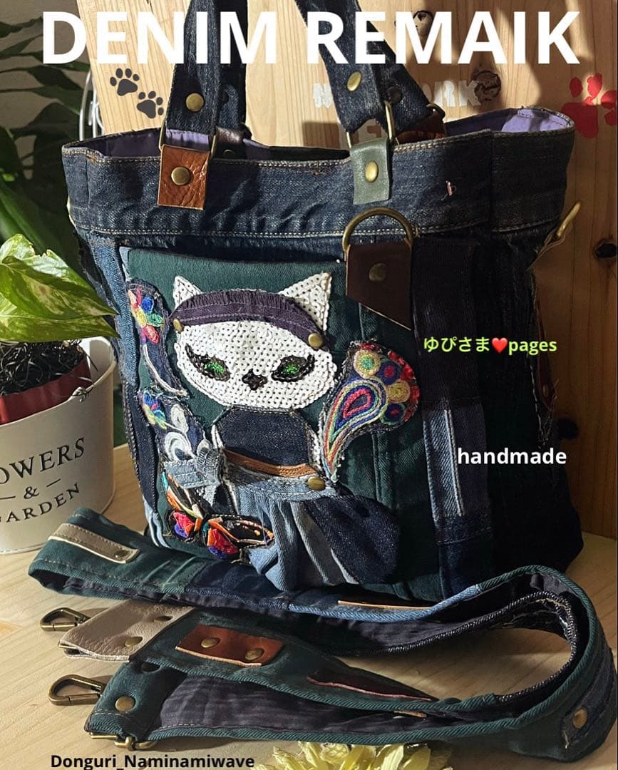 ゆぴさま❤️pagesになります♡デニムリメイク