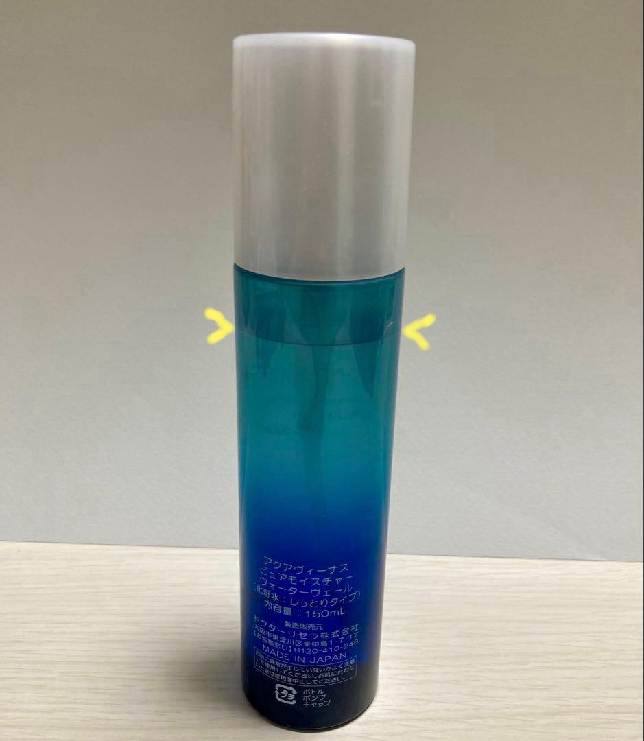 ドクターリセラ AQUA VENUS 5点 スキンケアセット サンプル付き