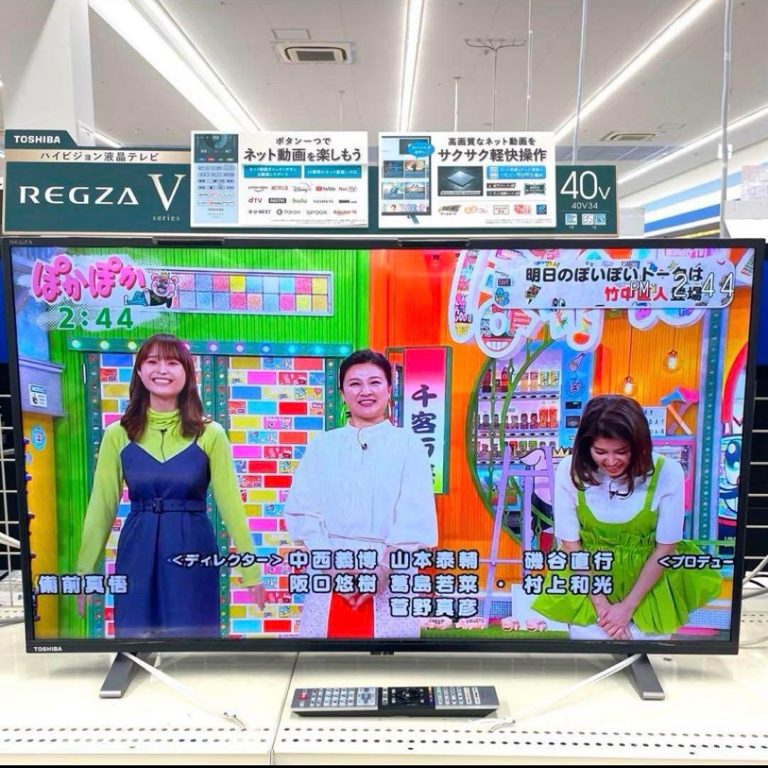 美品 液晶テレビ 40型 YouTube Netflix Wi-Fi