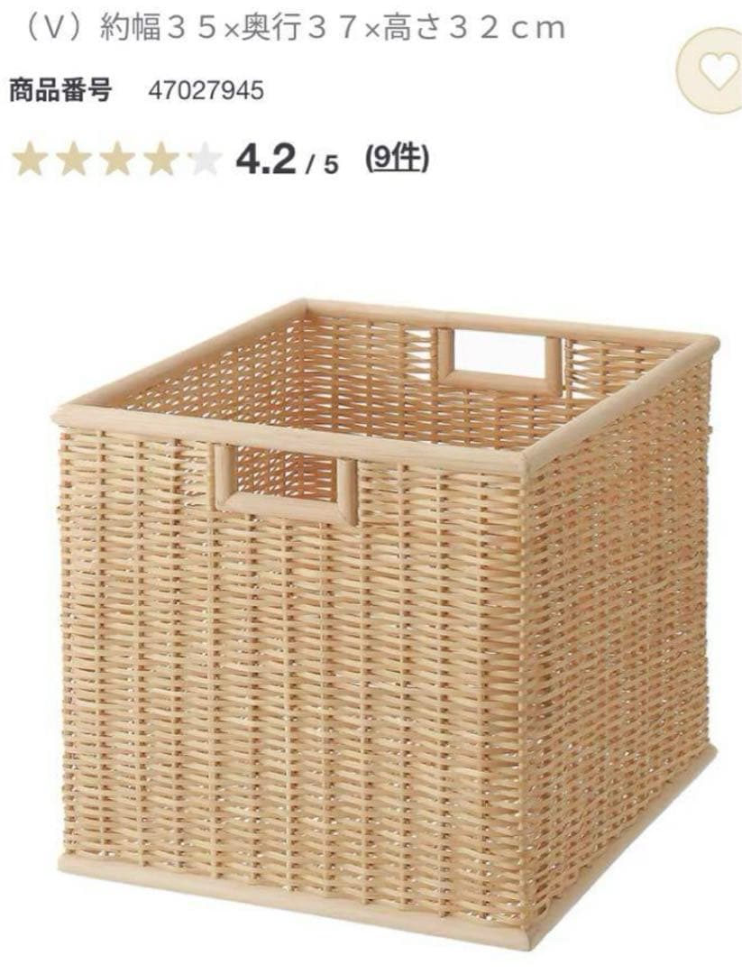 無印良品ブリ材角型バスケット・特大1個セット籐かご収納整理カゴ カラーボック