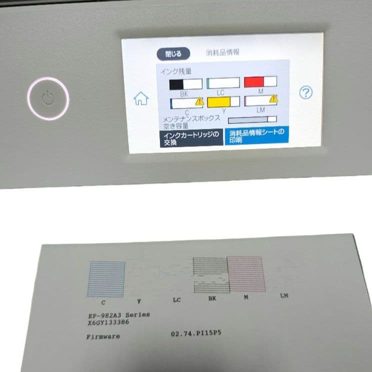 ★ジャンク★ EPSON エプソン プリンター EP-982A3 2024年製