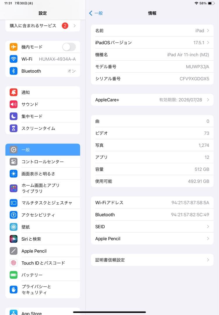 【第6世代】11インチiPadAir(M2) 512GBWiFi ペンシル付き