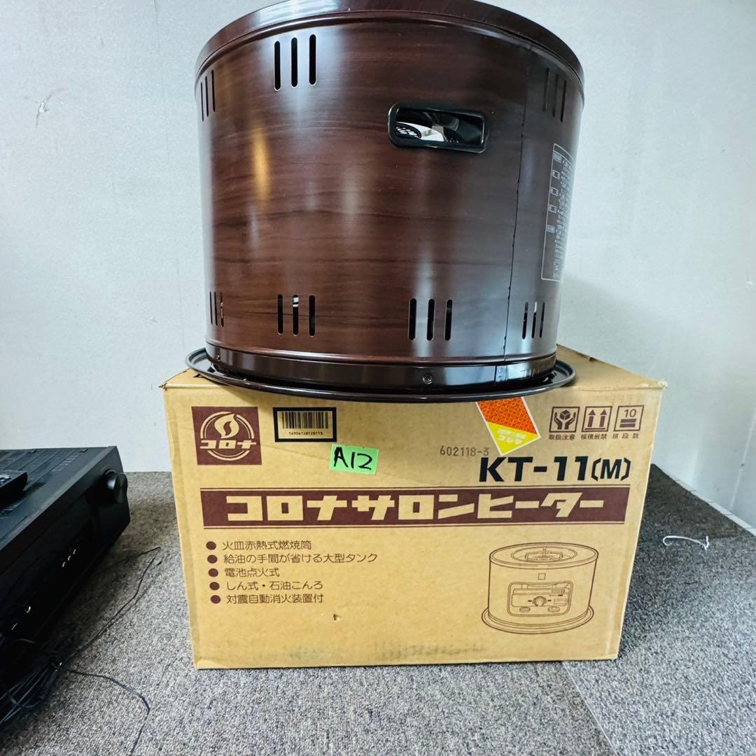 A12未使用✨コロナ 石油ヒーター サロンヒーターストーブ