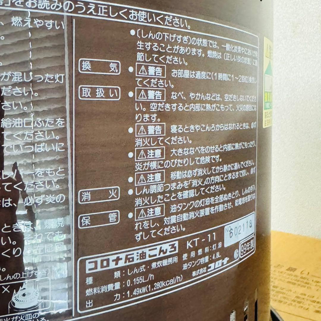 A12未使用✨コロナ 石油ヒーター サロンヒーターストーブ