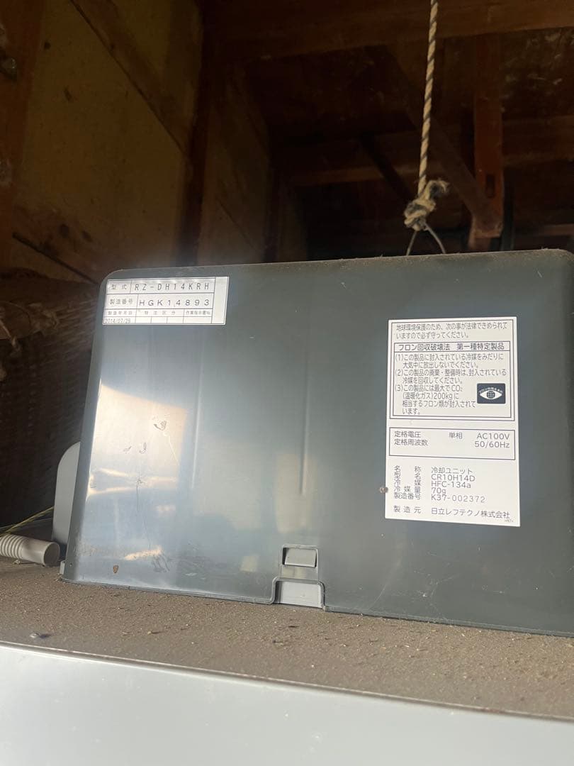 玄米野菜保冷庫　RZ-DH14KRH