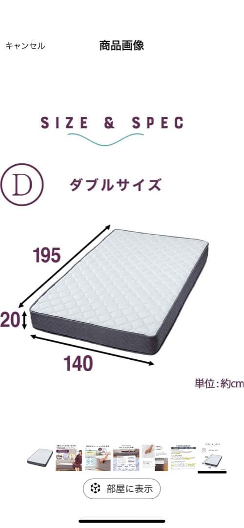【新品未開封】アイリスプラザ ポケットコイルマットレス ダブルサイズ極厚20cm