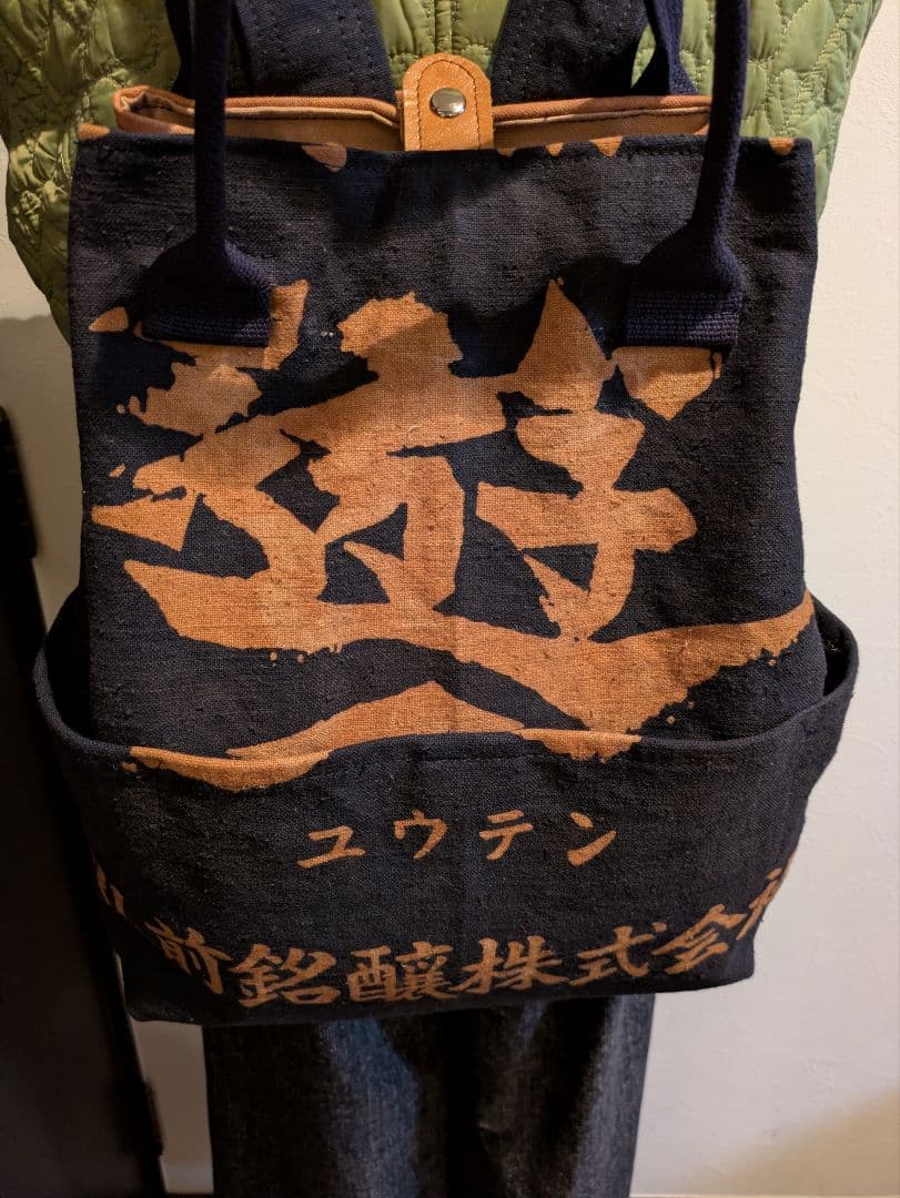 酒屋さんの前掛けリメイク（柿渋染） リュック、トートバッグツーウェイ