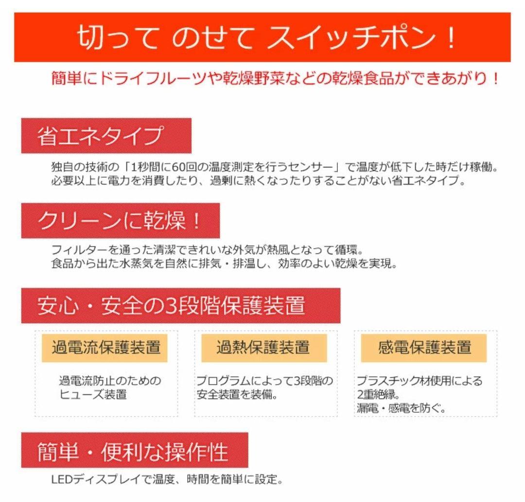 家庭用食品乾燥機 TTM-435S