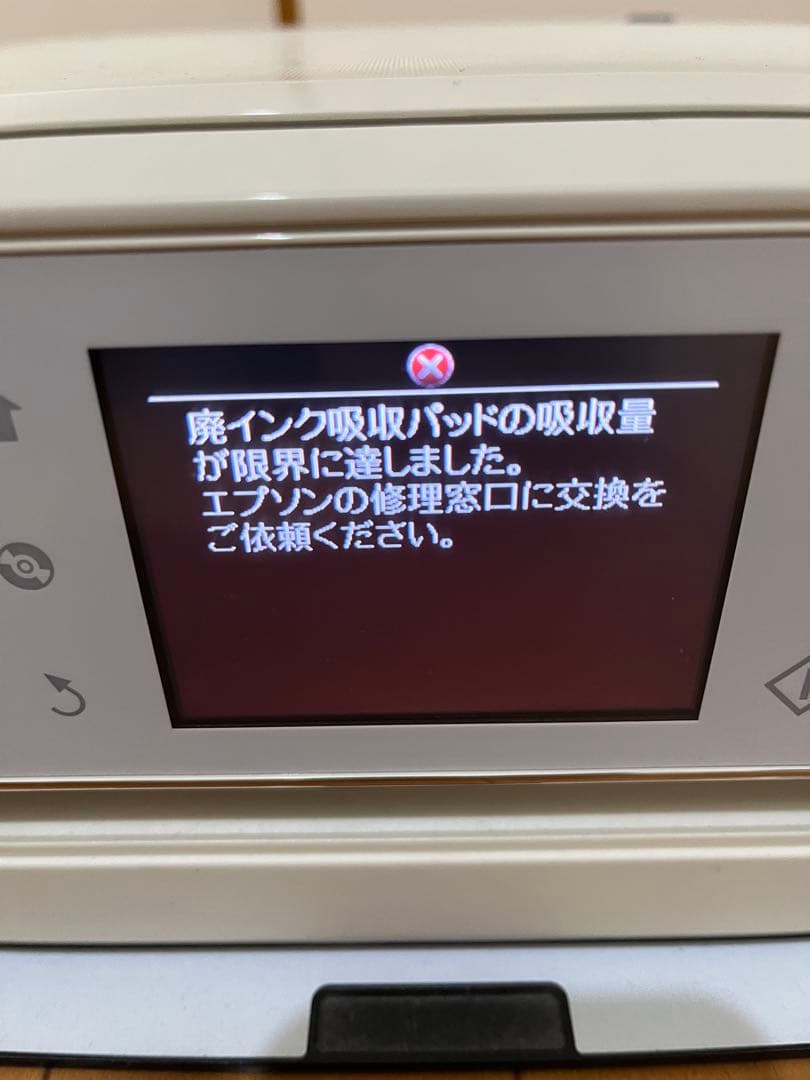 EPSON EP-805AW インクジェットプリンター　ジャンク品