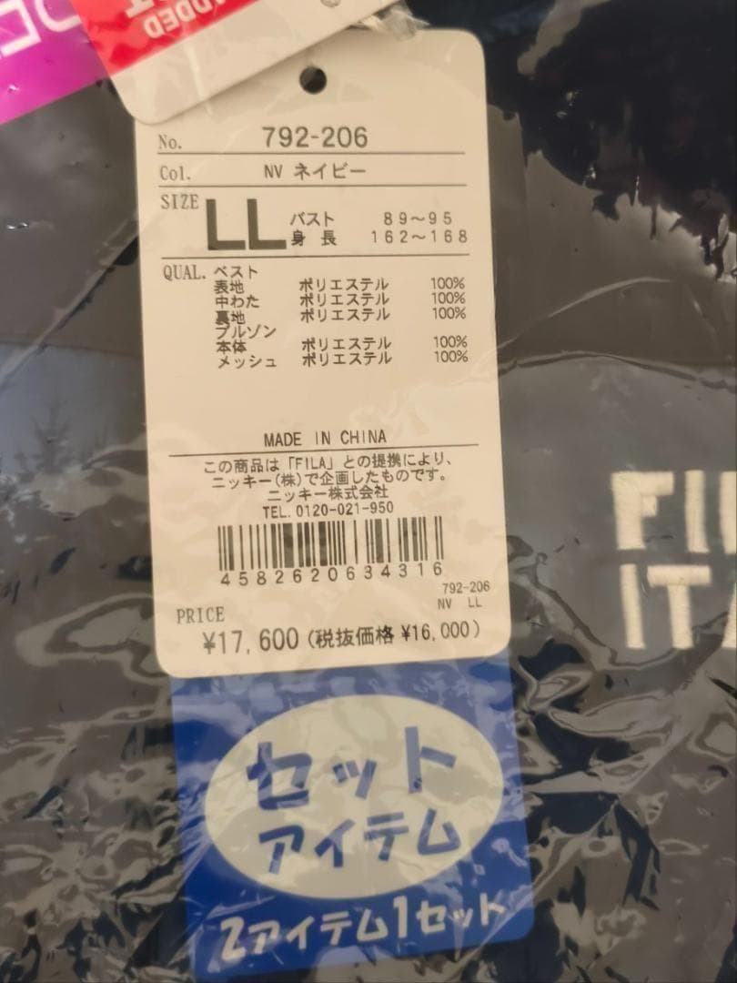 未使用 FILA GOLF LLサイズ レディース 中綿ベスト＋ブルゾン 紺LL