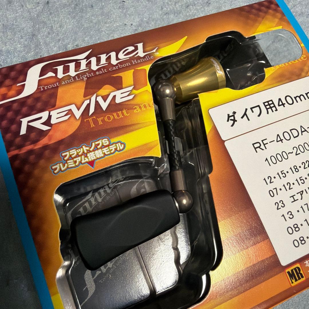 ダイワ用　ファンネル　リヴァイブ RF-40DA-G
