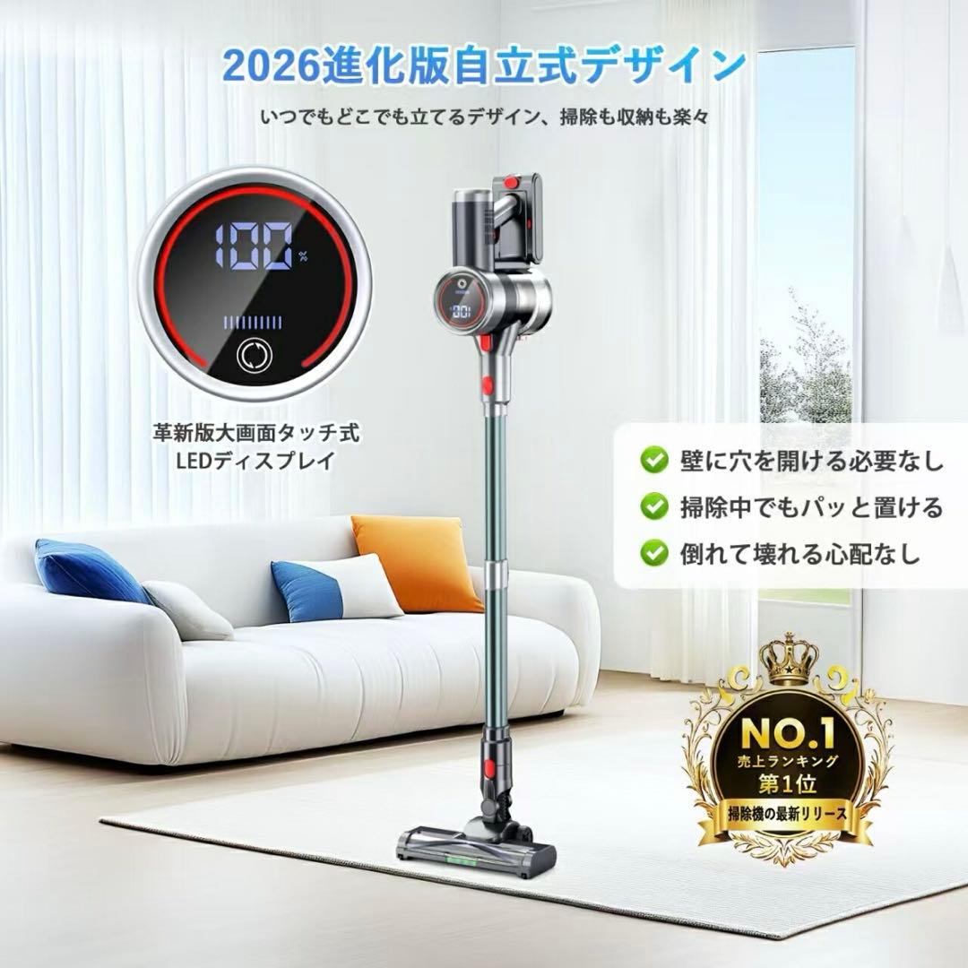 【美品】2026年モデル 自立式掃除機 70kPa