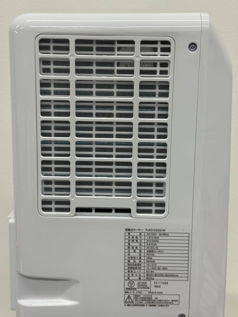 山善　移動式クーラー　除湿機