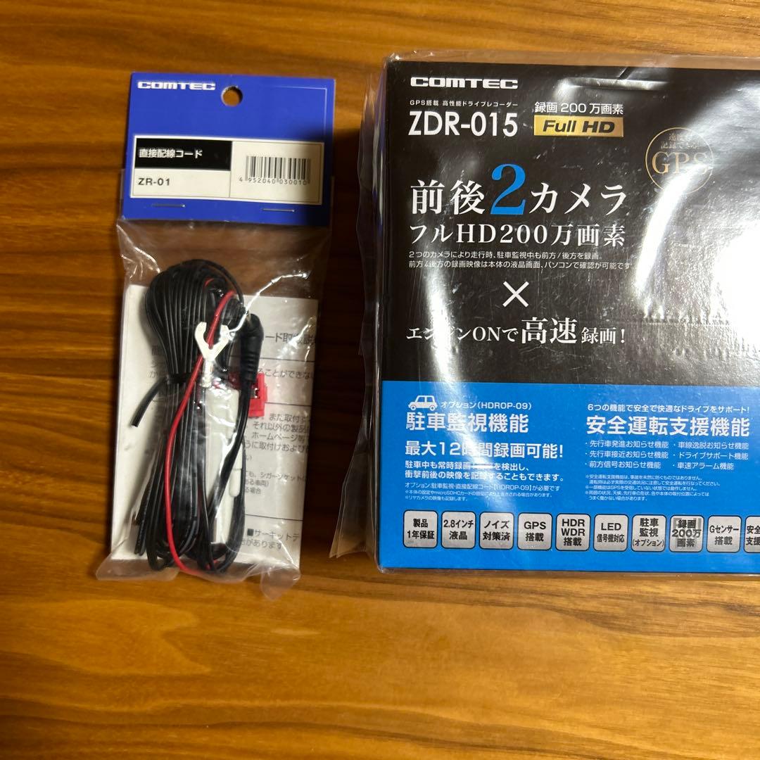 コムテック ZDR-015 GPS+前後カメラ ドラレコ