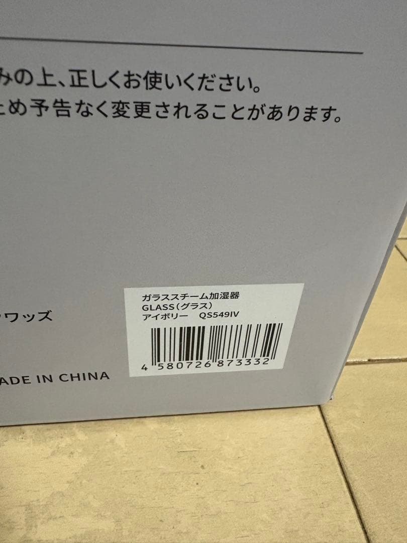 クワッズ　加湿器　アイボリー