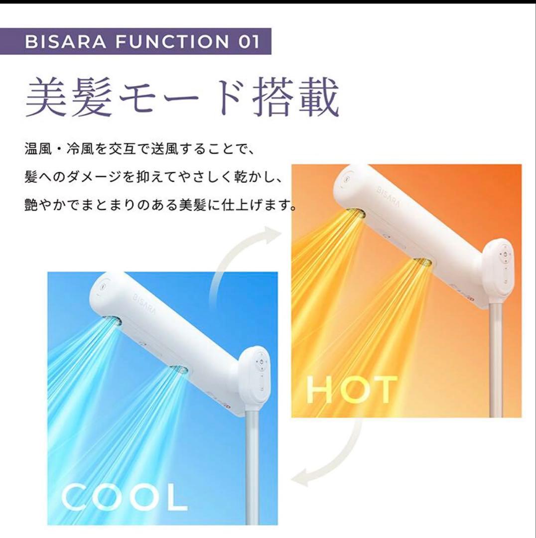 ビサラ　ハンズフリー　　ヘアドライヤー BISARA Light ホワイト