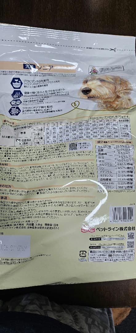 新品未開封 ドクターズダイエット(シニア7歳〜)3.8k2個セット