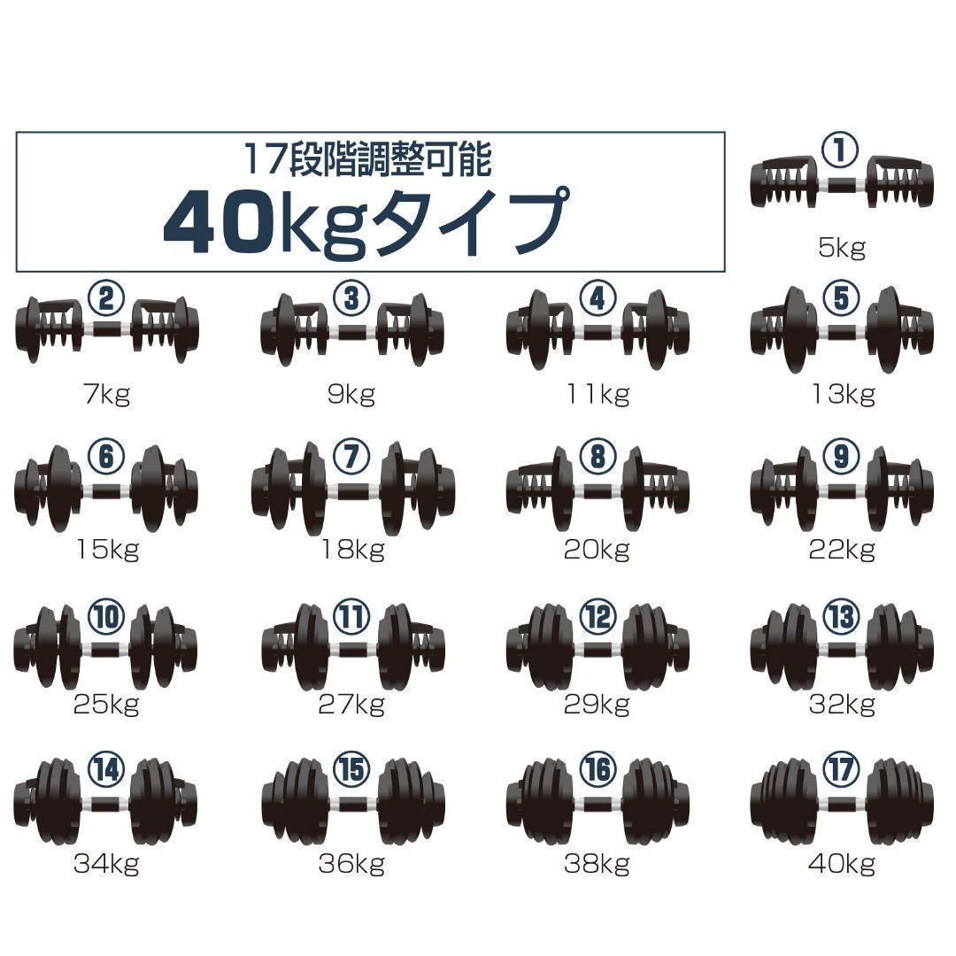 ★新品★ ダンベル 可変式 40kg 2個セット 多機能 レッド