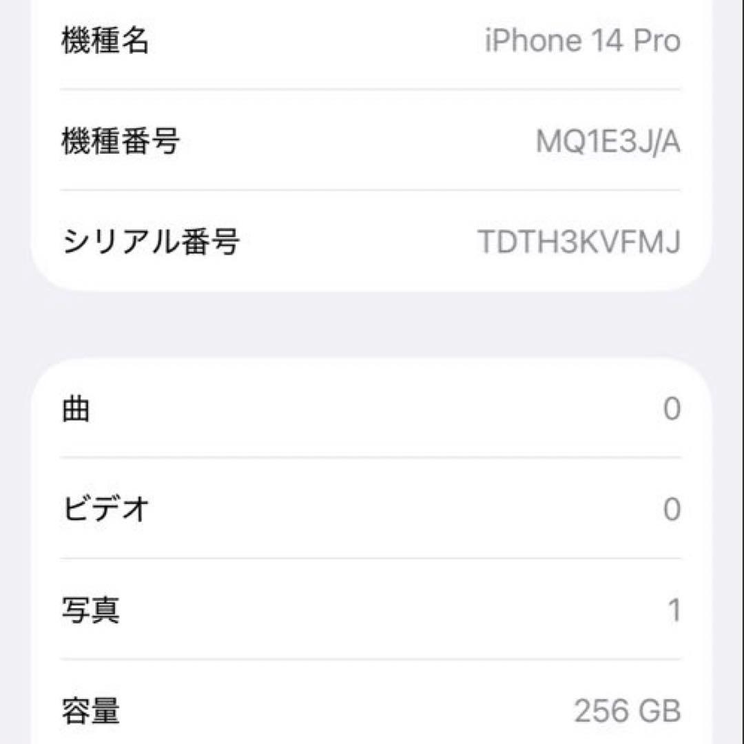 [au認定中古:購入後未使用] iPhone 14 Pro 256GB