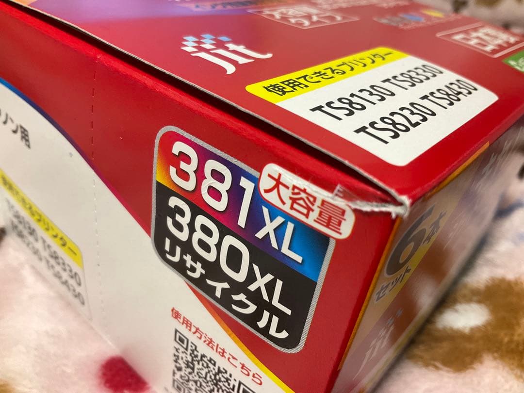 【新品】大容量キャノン用リサイクルインクカートリッジ381XL380XL+α