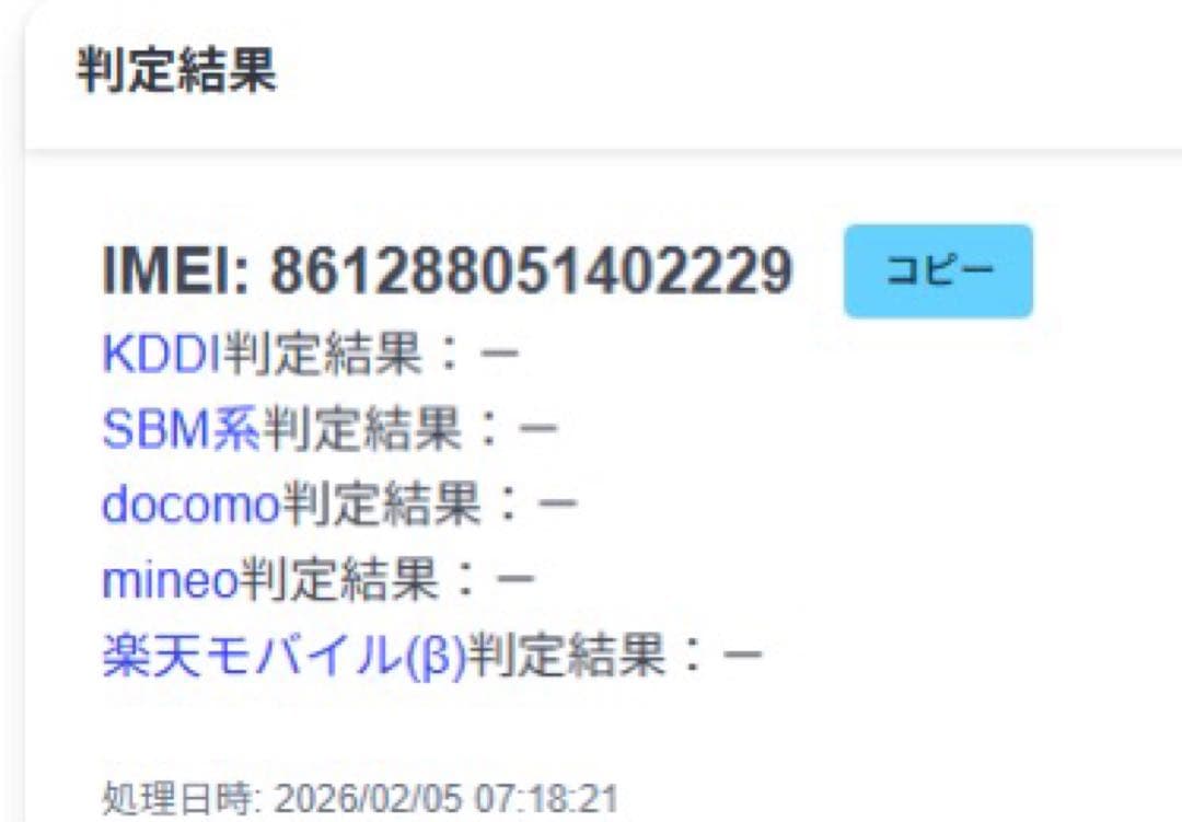 Redmi Note 11 Pro 5G 本体のみ