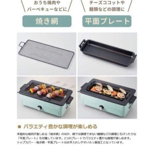 リサとガスパールオリジナル Toffy スモークレス焼肉ロースター