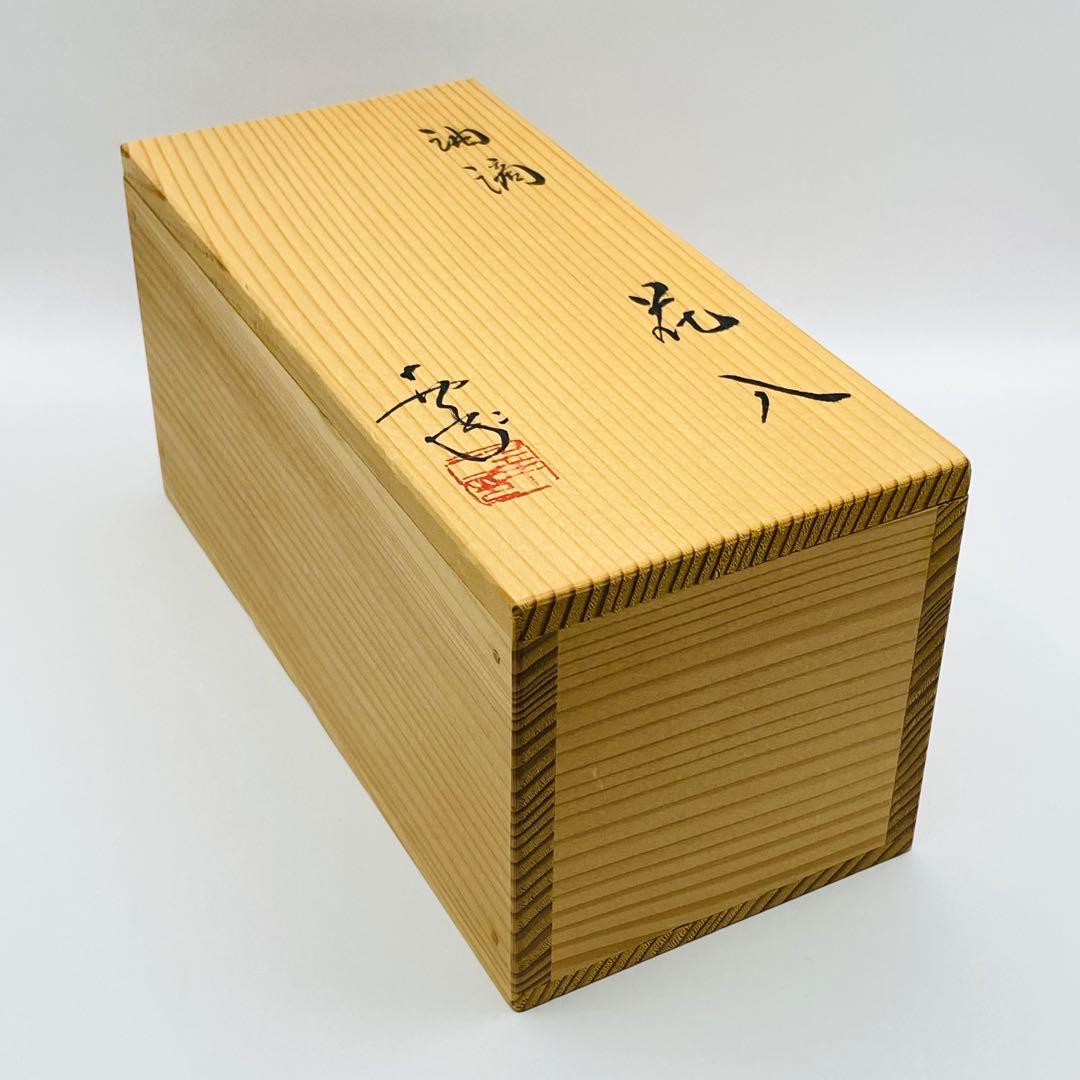 油滴花入 掛け置き兼用　鎌田幸二　共箱入　茶道具　京焼　花瓶　華道具