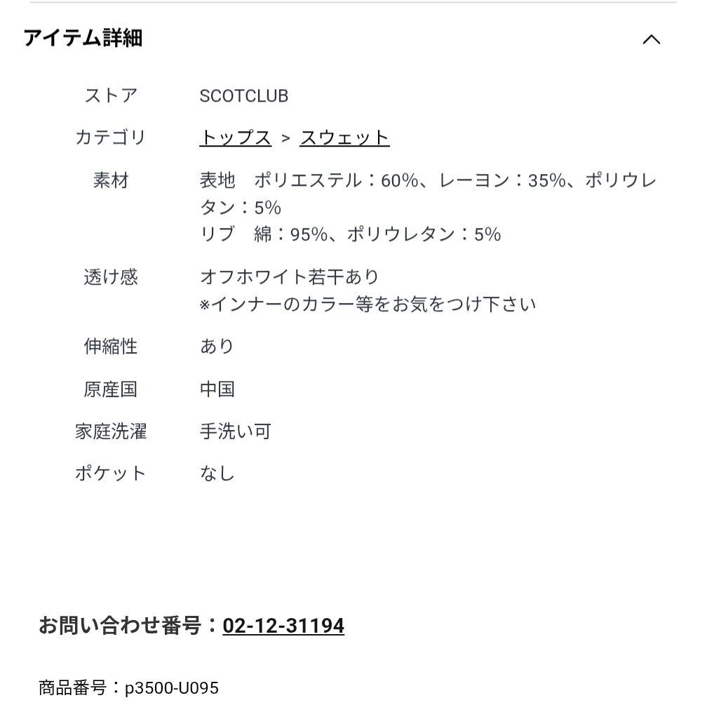 スコットクラブ　ダンボールエンボスロゴプルオーバー