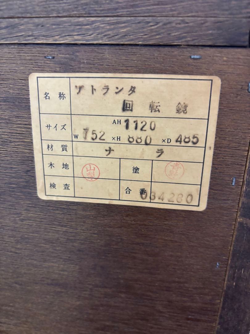 Sam出品【ATLANTA】ドレッサー/回転鏡/ヴィンテージ家具