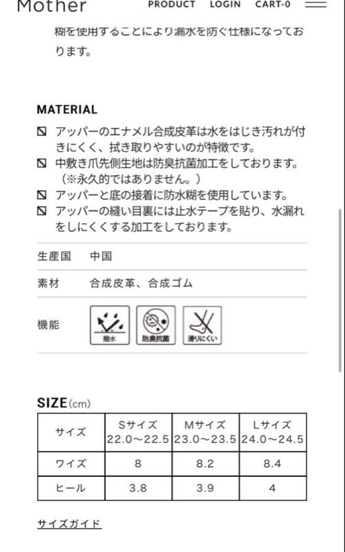 FORME ブラック エナメル レインシューズ