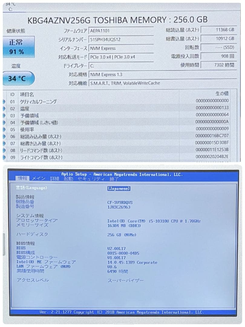 074極美品 レッツノートCF-SV9 i5 第10世代 16GB office