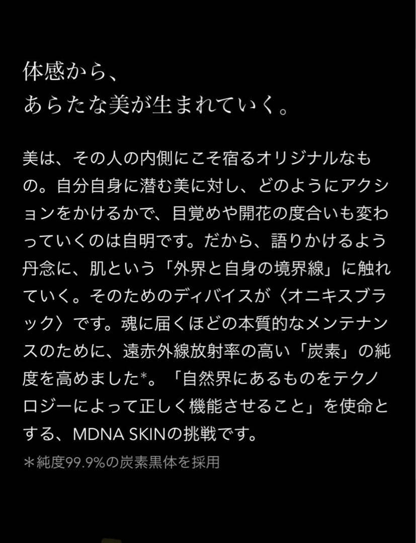 【新品未使用】お得価格×送料無料！MDNA SKIN 美顔ローラー