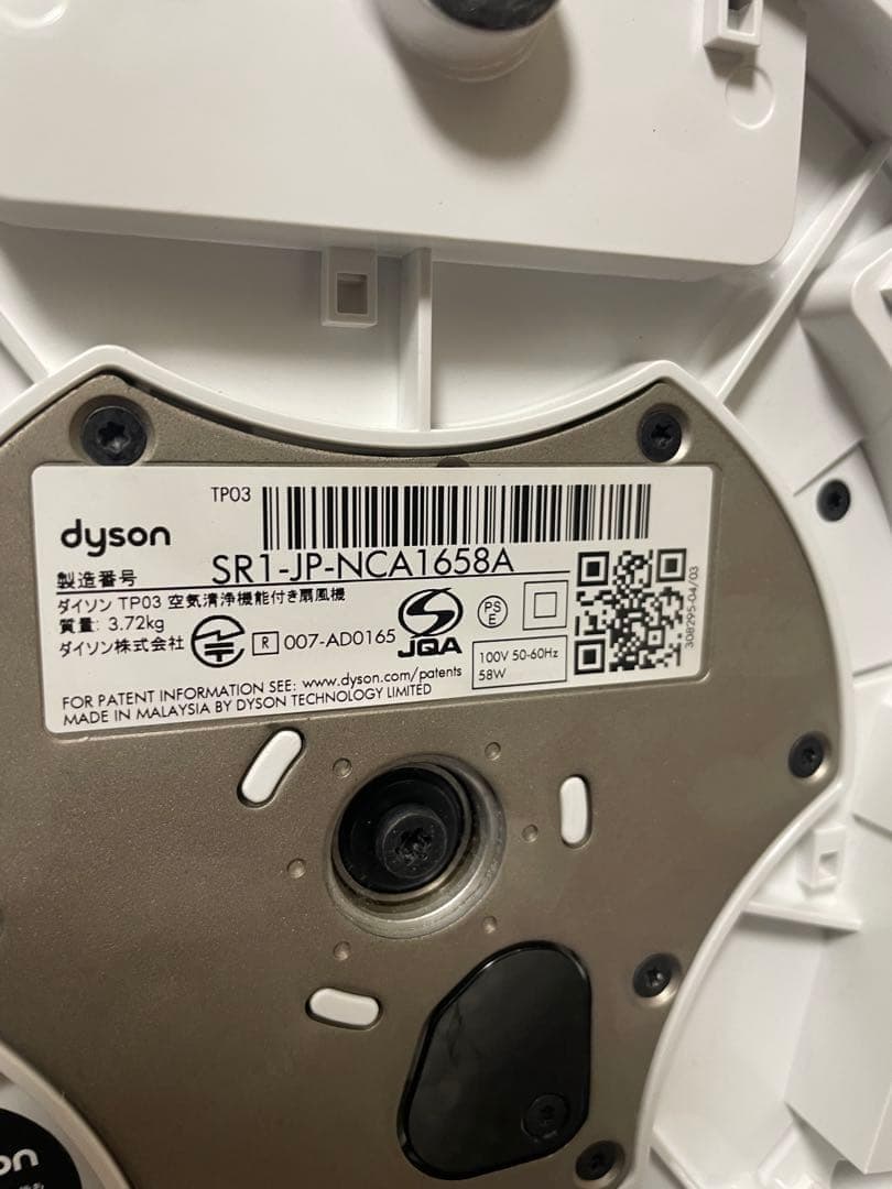 ダイソン 2020年製　Dyson TP03 空気清浄機能付き扇風機