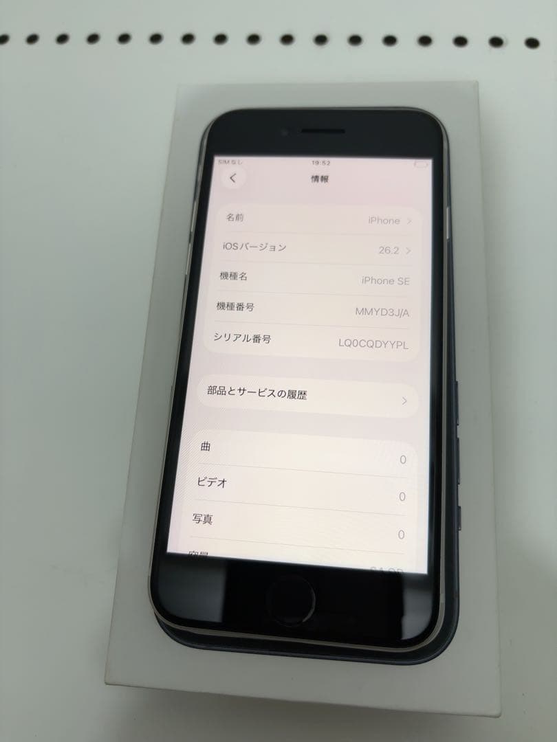 早い者勝ち　[SIMフリー]Apple iPhone se3 64GB