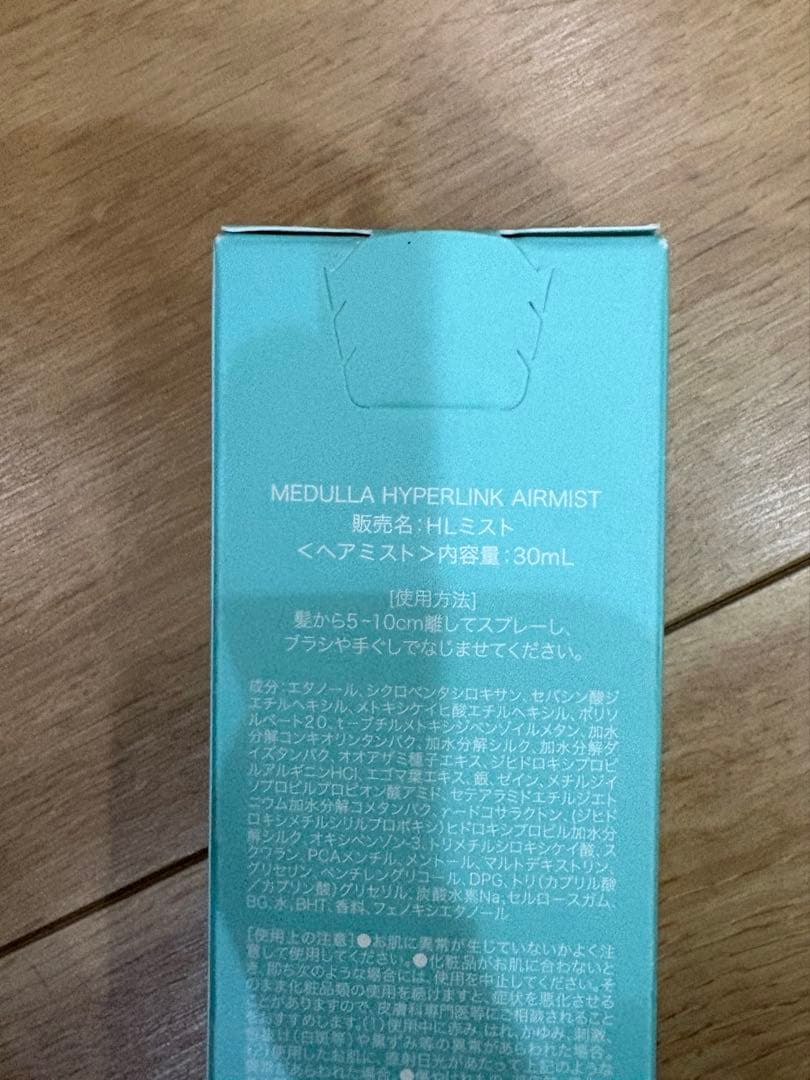 金曜日までお値下げ♪MEDULLAソニックシャインプロ + おまけヘアミスト