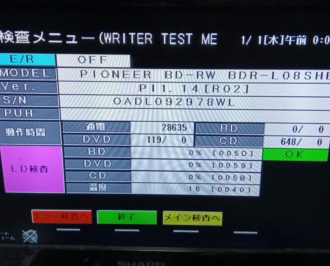 SHARP AQUOS BD-W2700 整備済HDD新品交換