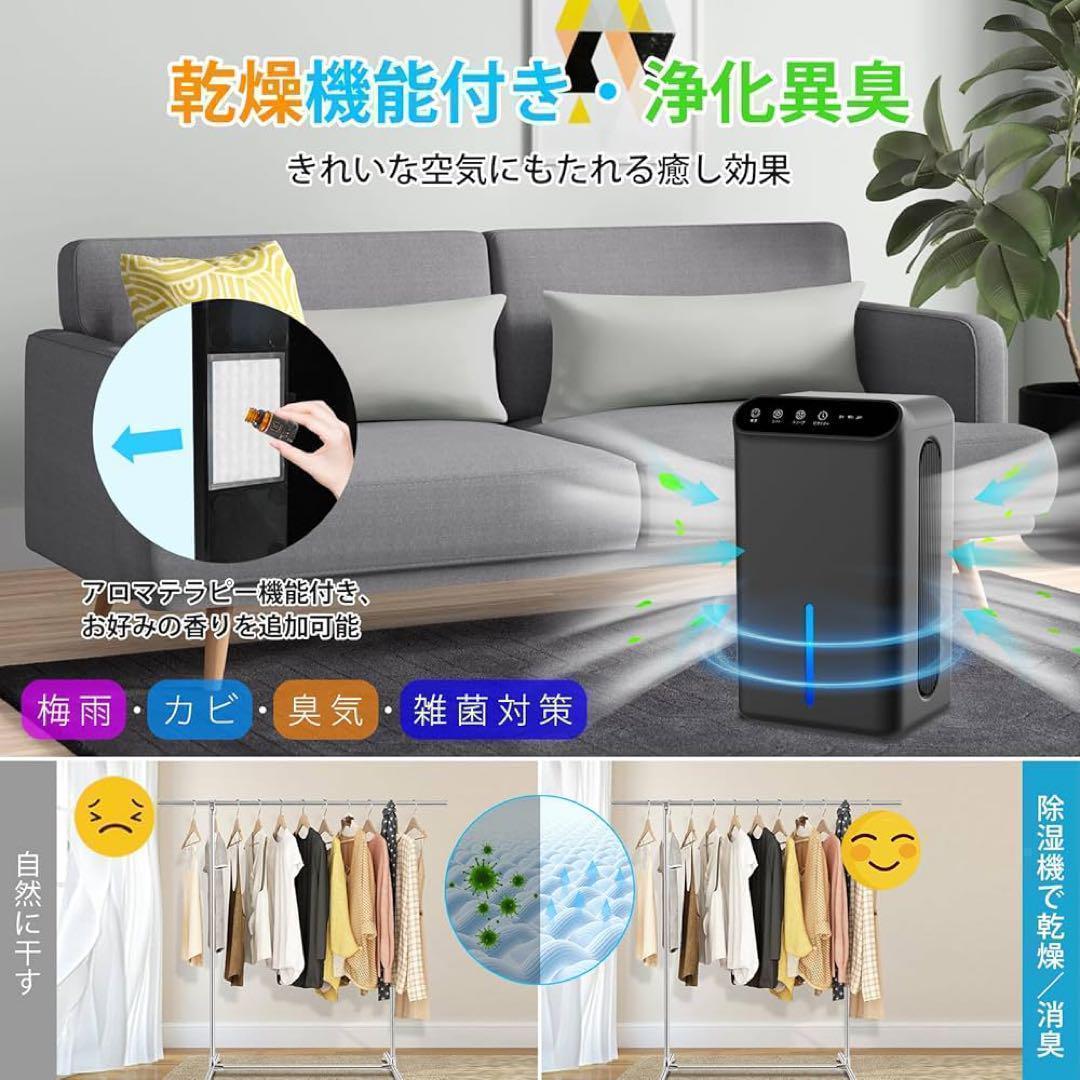 【新品未使用】除湿機 空気清浄機　2.5L大容量 1L/日除湿量