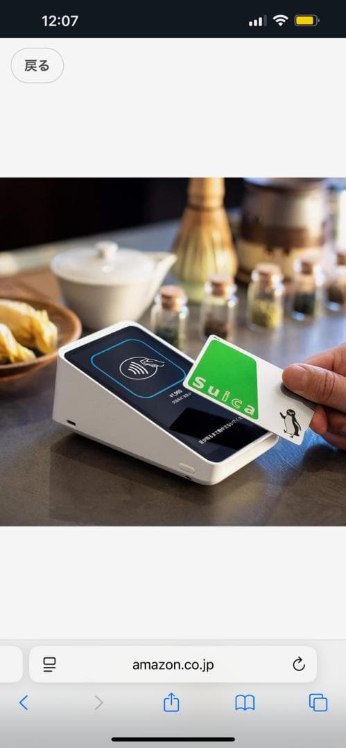 Square ターミナル/プリンター内臓型　キャッシュレス決済端末