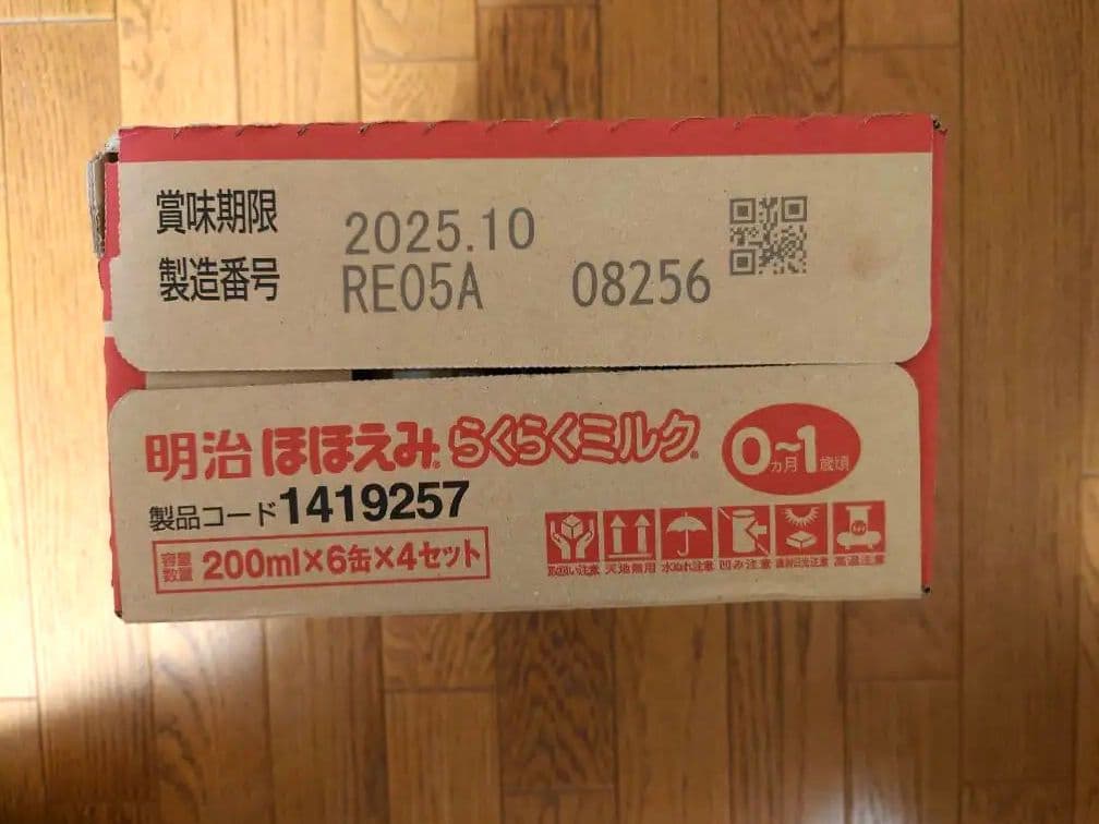 az　ほほえみらくらくミルク200ml×24本・未開封×2箱