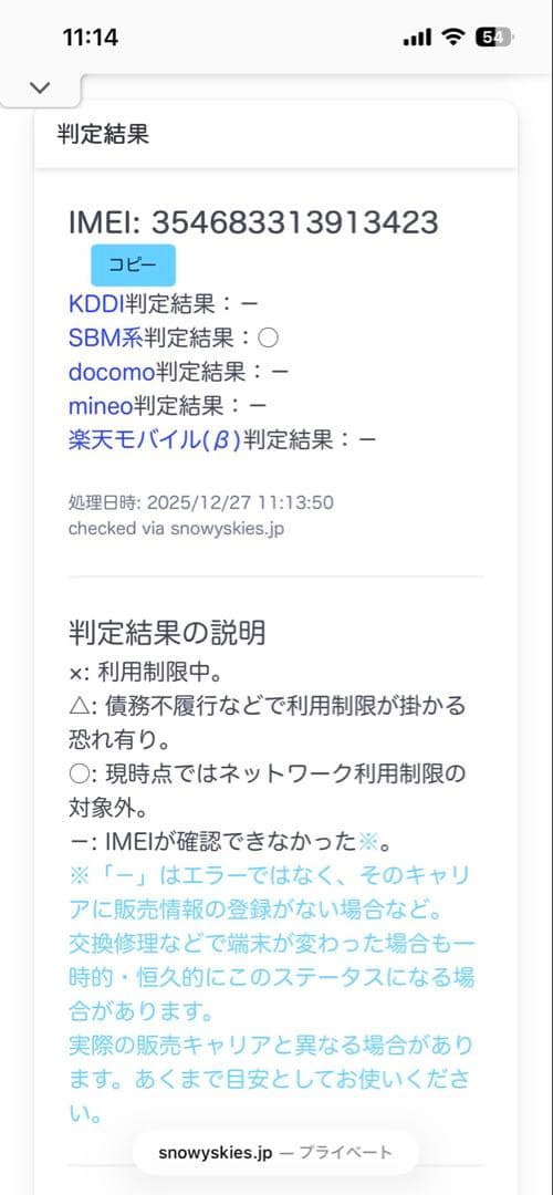 Android arrows スマホ本体のみ