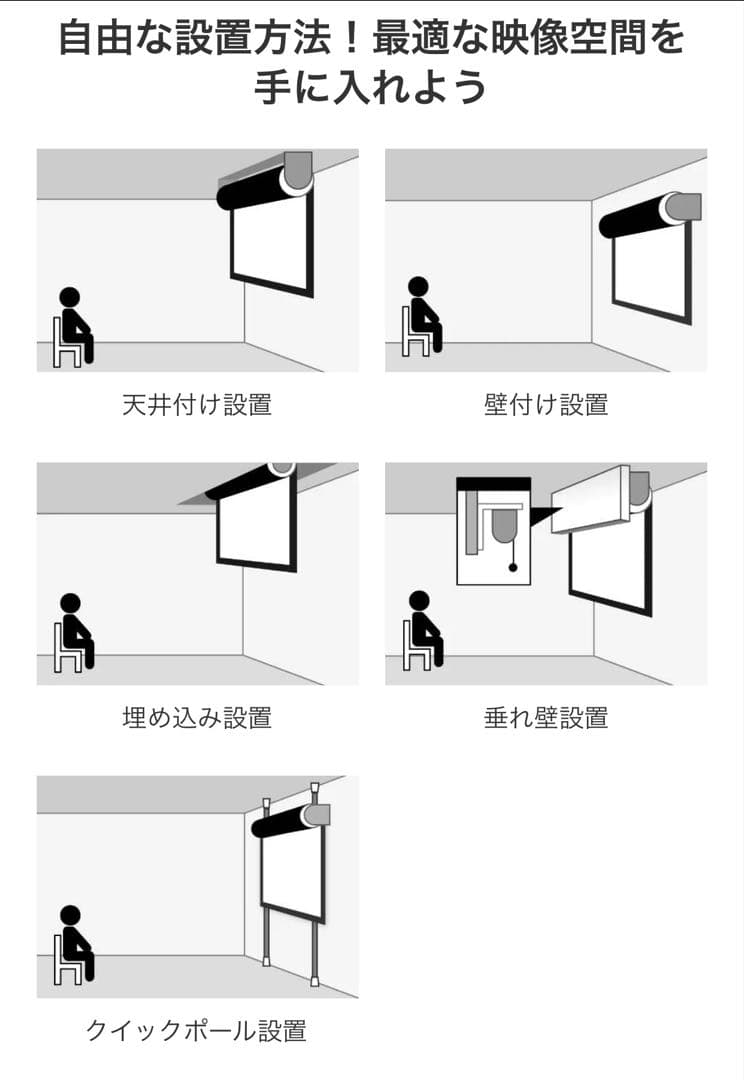 ✨ シアターハウス 掛け軸スクリーン 90インチ BTP1992WEM