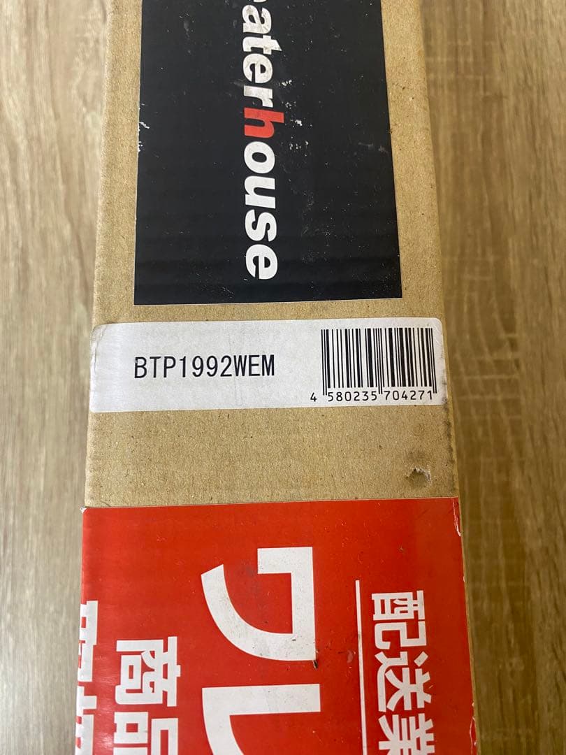 ✨ シアターハウス 掛け軸スクリーン 90インチ BTP1992WEM