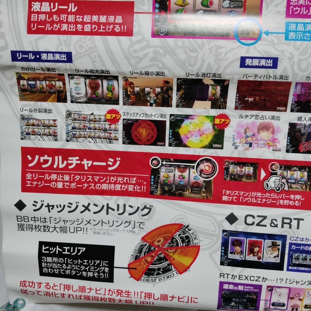 SHADOW HEARTS II シャドウハーツ　 A1ポスター