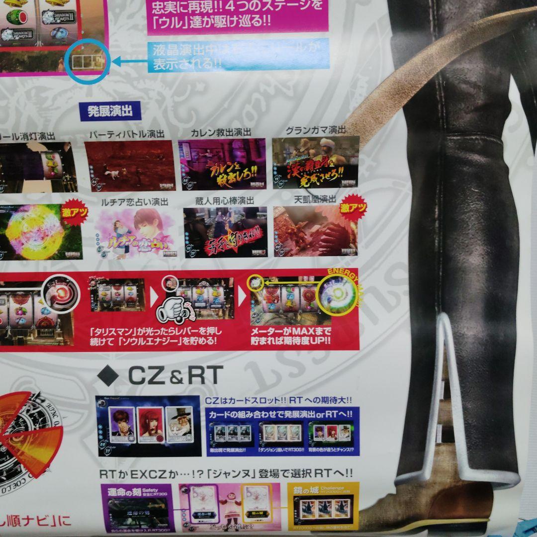 SHADOW HEARTS II シャドウハーツ　 A1ポスター