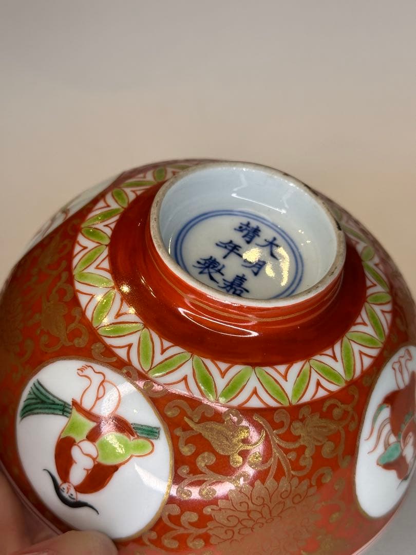 大明嘉靖年制 底款　紅釉　洒金　彩绘人物　碗　中国美術　古董品　茶碗　古磁器時代