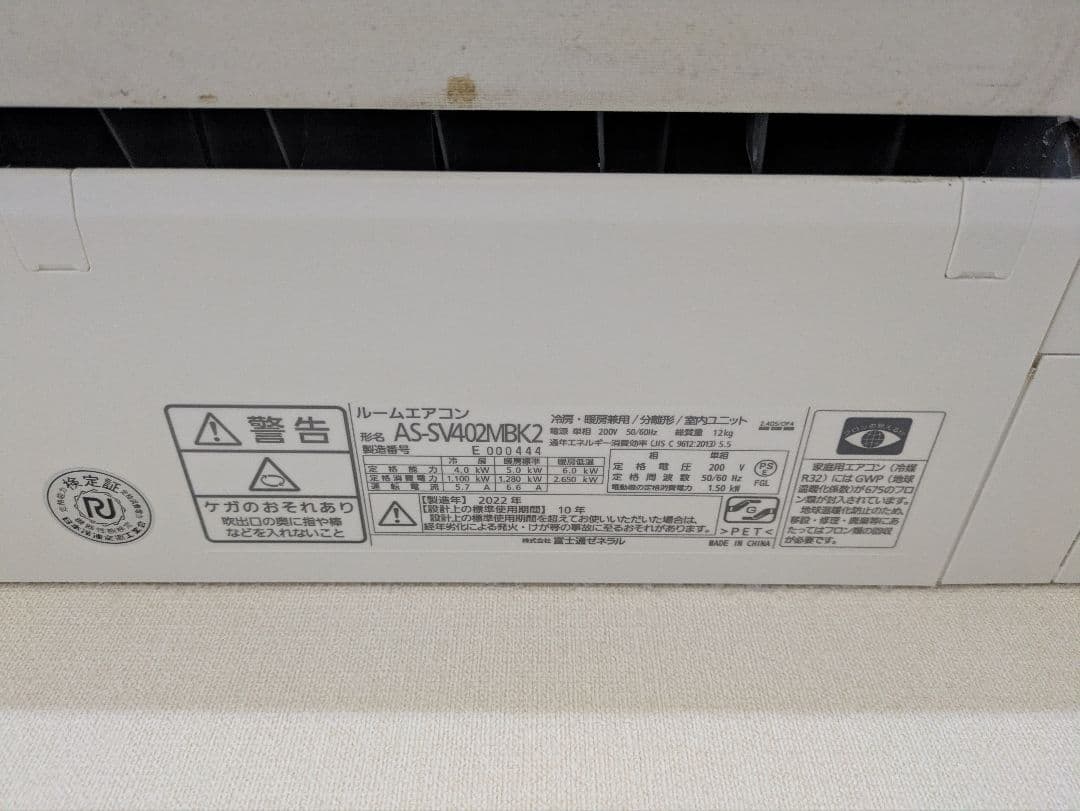 ぞうさま専用　発送2/20頃⭐️富士通ゼネラル　nocriaエアコン11〜17畳